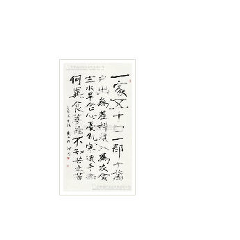 CALLIGRAPHY