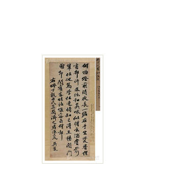 Sample artwork by Kuan Wu (1435 - 1504), known for calligraphy - View similar artists and auction records