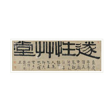 Sample artwork by Bingshou Yi (1754 - 1815), known for scroll/fan painting - View similar artists and auction records