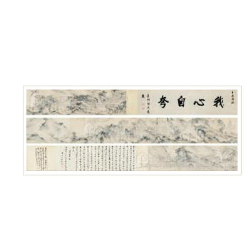 LANDSCAPE (2) by Song Yao - Auction record, sale price, and art valuation. Compare with similar artists and explore comparable artworks.
