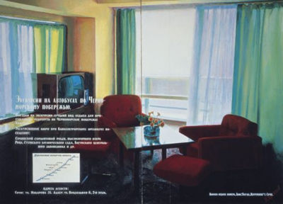 La Chambre de Luxe by Ilya Josifovich Kabakov - Auction record, sale price, and art valuation. Compare with similar artists and explore comparable artworks.