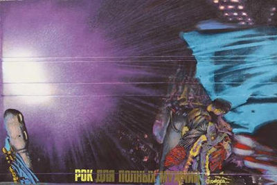 Sample artwork by Yuri Dyshlenko (1936 - 1995), known for painting - View similar artists and auction records