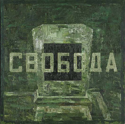 Freedom, 1990