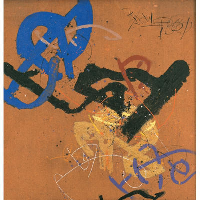 Sample artwork by Gan Gu (Born 1942), known for painting, modern calligraphy - View similar artists and auction records