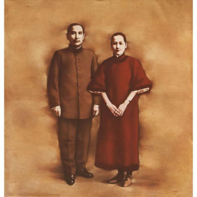 Portrait of Sun Yat-Sen and Soong Ching-Ling