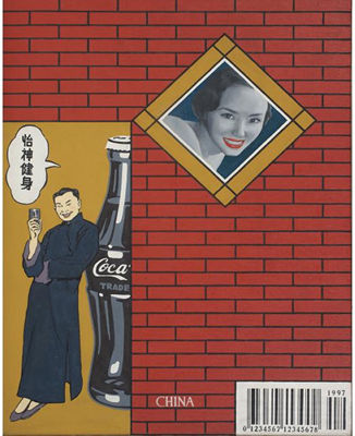 RED WALL - COCA COLA
