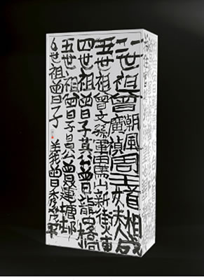 CALLIGRAPHY ON UTILITY BOX NO. 1
