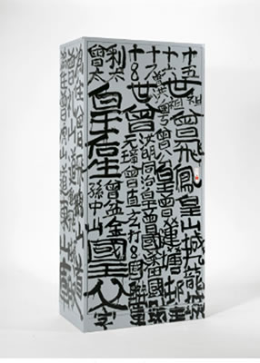 CALLIGRAPHY ON UTILITY BOX NO. 2 by Tsou Choi Tsang - Auction record, sale price, and art valuation. Compare with similar artists and explore comparable artworks.