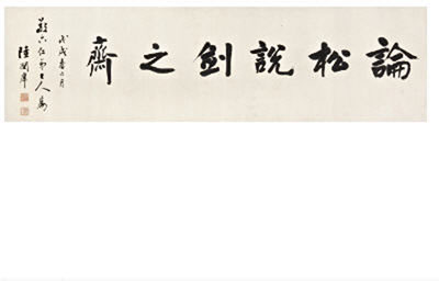 CALLIGRAPHY