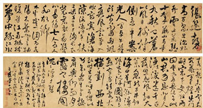 POETRY IN CAOSHU