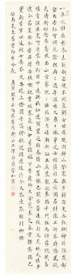 POEMS IN KAISHU by Pingbo Yu - Auction record, sale price, and art valuation. Compare with similar artists and explore comparable artworks.