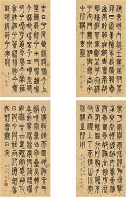 CALLIGRAPHY IN ZHUANSHU