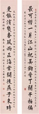 CALLIGRAPHY COUPLET IN KAISHU (2)