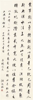 POEM IN XINGSHU by Zhaoming Wang - Auction record, sale price, and art valuation. Compare with similar artists and explore comparable artworks.
