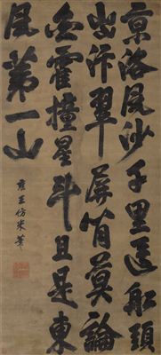 CALLIGRAPHY IN XINGSHU