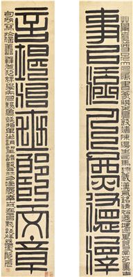 CALLIGRAPHY COUPLET IN ZHUANSHU (2)