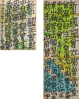 KING'S MAPS (TWO WORKS)