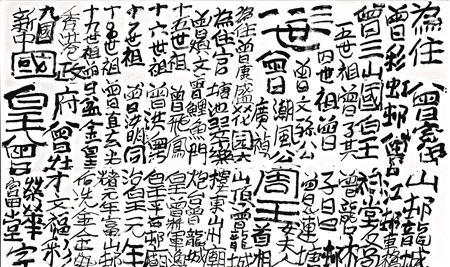 CALLIGRAPHY