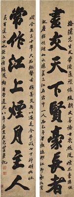 CALLIGRAPHY COUPLET IN XINGSHU (2)