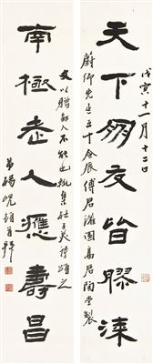CALLIGRAPHY COUPLET IN LISHU (2)
