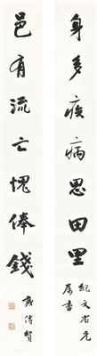 CALLIGRAPHY COUPLET IN XINGSHU (2)
