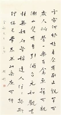 POEM IN XINGSHU