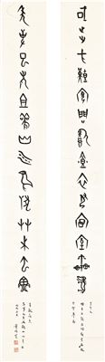 CALLIGRAPHY COUPLET IN JIAGUWEN (2)
