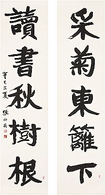CALLIGRAPHY COUPLET IN KAISHU (2) by Zhang Boying - Auction record, sale price, and art valuation. Compare with similar artists and explore comparable artworks.