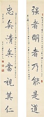 CALLIGRAPHY COUPLET IN KAISHU (2)