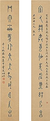 CALLIGRAPHY COUPLET IN JIAGUWEN (2)