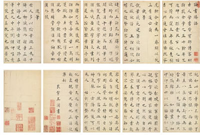 SUPERFLUOUS WORDS ON CALLIGRAPHY (20) by Shu Wang - Auction record, sale price, and art valuation. Compare with similar artists and explore comparable artworks.