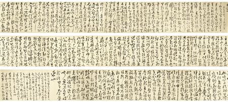 THOUSAND CHARACTER CLASSIC (QIAN ZI WEN) IN CURSIVE SCRIPT