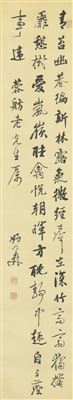 CALLIGRAPHY IN RUNNING SCRIPT