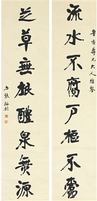 CALLIGRAPHY IN CLERICAL SCRIPT(2)