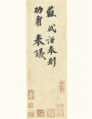 GONG FU TIE CALLIGRAPHY by Shi Su - Auction record, sale price, and art valuation. Compare with similar artists and explore comparable artworks.