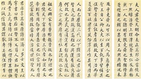 CALLIGRAPHY IN REGULAR SCRIPT (12)