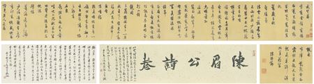 POEMS IN RUNNING SCRIPT by Jiru Chen - Auction record, sale price, and art valuation. Compare with similar artists and explore comparable artworks.