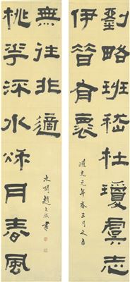 COUPLET IN CLERICAL SCRIPT (2)