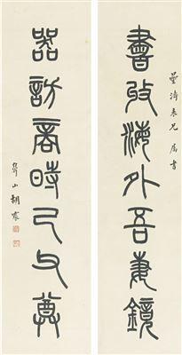 COUPLET IN SEAL SCRIPT (2)