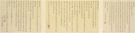 Sample artwork by Li Qian (1740 - 1795), known for scroll painting - View similar artists and auction records
