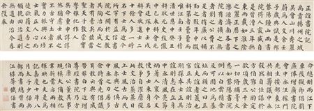 CALLIGRAPHY IN REGULAR SCRIPT