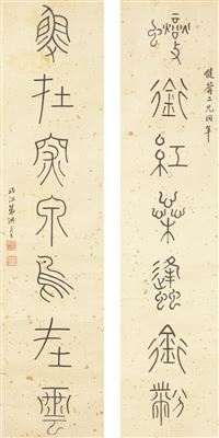 COUPLET IN SEAL SCRIPT (2)