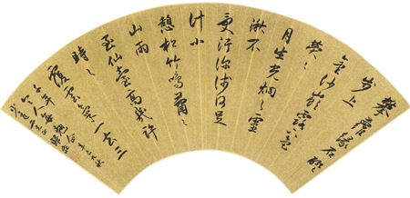 POEM IN RUNNING SCRIPT by Zhuang Gui - Auction record, sale price, and art valuation. Compare with similar artists and explore comparable artworks.