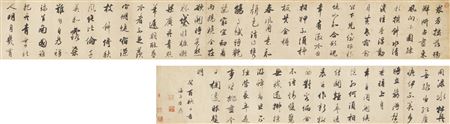POEMS IN RUNNING SCRIPT by Sheng Zha - Auction record, sale price, and art valuation. Compare with similar artists and explore comparable artworks.
