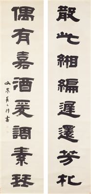 COUPLET IN CLERICAL SCRIPT (2)