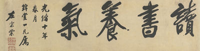 Sample artwork by Zongtang Zuo (1812 - 1885), known for calligraphy - View similar artists and auction records