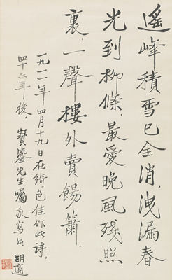 POEM IN RUNNING SCRIPT