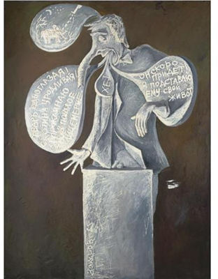 A-4 by Vadimir Zakharov - Auction record, sale price, and art valuation. Compare with similar artists and explore comparable artworks.