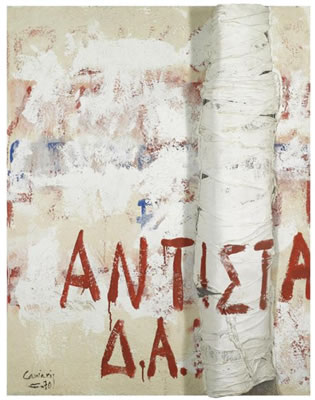 RESISTANCE