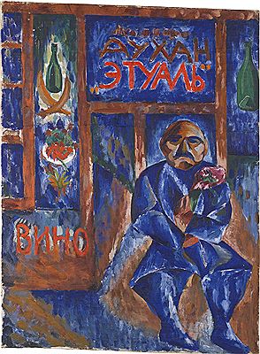Sample artwork by Kirill Mikhailovitch Zdanevitch (1892 - 1969), known for painting - View similar artists and auction records